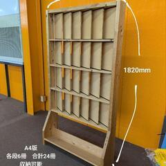 【中古品】パンフレットラックの画像