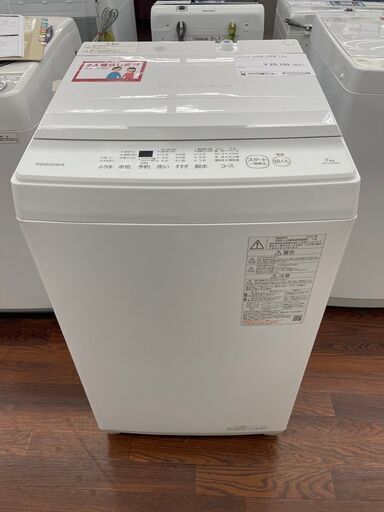 ★ジモティ割あり★ TOSHIBA 洗濯機 7.0ｋｇ 23年製 動作確認／クリーニング済み TJ7168