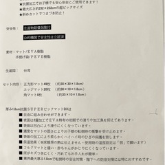 【未使用品】赤ちゃんハイハイに！「SUPERビックマットDX」EVA素材ジョイントマット　厚み1.8cm抗菌の画像