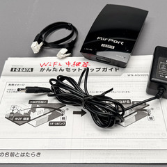 WiFi信号中継器（無線LAN中継機アクセスポイント）