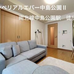【中央区マンスリー】インペリアルエバー中島公園Ⅱ303号室