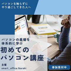 excelの使い方