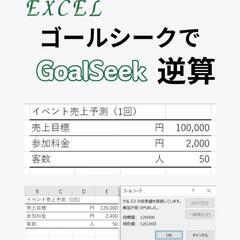excelの使い方の画像