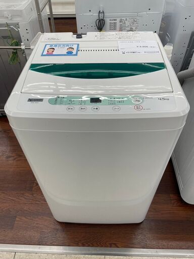 ★ジモティ割あり★ ヤマダ電機 ドラム式洗濯機 4.5kg 20年製 動作確認／クリーニング済み TJ7170
