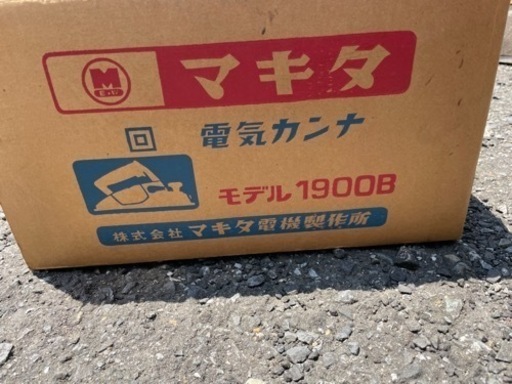 マキタ　電気カンナ　1900B