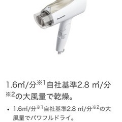 ドライヤー