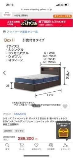 シモンズ　ベッド　クイーンサイズ