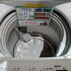 配送可【ハイアール】4.5K洗濯機★2023年製　分解クリーニング済/6ヶ月保証付　管理番号10507の画像
