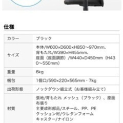 メッシュチェア 3個