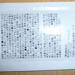 【未使用】高濃度炭酸ジェルパック:C COLLAの画像