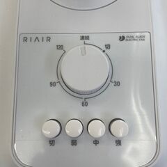 ★ジモティ割あり★ TJ7178　 RIAIR 扇風機  21年製 動作確認／クリーニング済みの画像