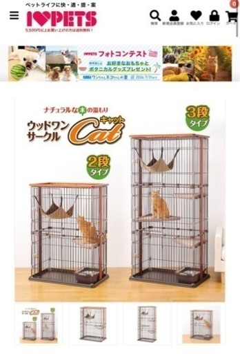 ペット、猫、ゲージ、ペット用品、