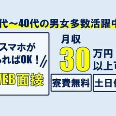 構内作業！！経験不問.