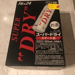 アサヒスーパードライ