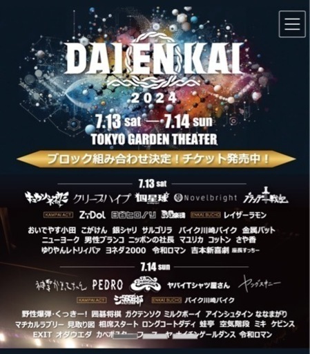 お笑い   チケット