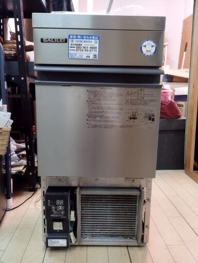 製氷機 フクシマガリレイ （ホシザキ)