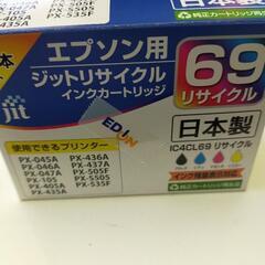 エプソンプリンターインク
