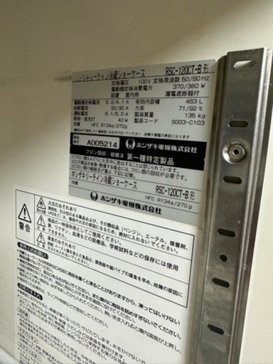 冷蔵ショーケース