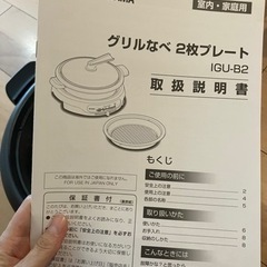 未使用　アイリスオーヤマ　ホットプレートの画像