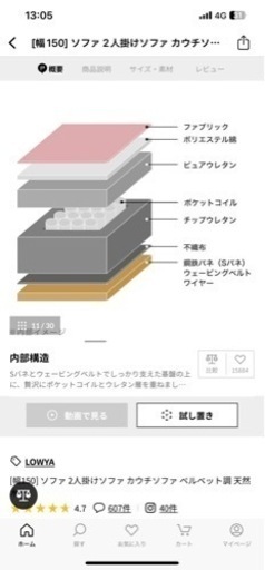 ソファ