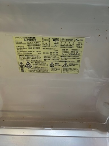 SHARP■シャープ SJ-PD27D-W ノンフロン冷凍冷蔵庫 2018年製 中古品