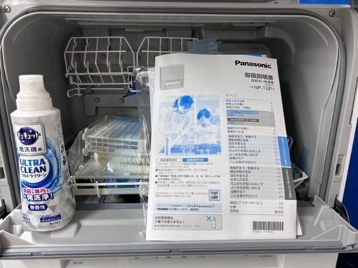 ［お話し中］【値下げしました】未使用品　Panasonic食洗機　NP-TSP1-W