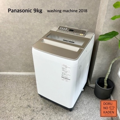 ☑︎ご成約済み Panasonic 洗濯機　大容量9kg✨ 大人のシャンパンゴールド