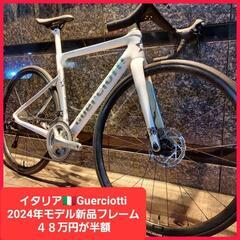 48.3万円が半額以下破格⭐新品フレーム🇮🇹イタリアGUERCI...