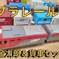 【プラレール】いっぱいつなごう金太郎＆貨車セット　フルセット箱付属の画像