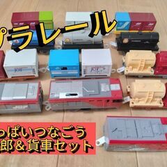 【プラレール】いっぱいつなごう金太郎＆貨車セット　フルセット箱付属