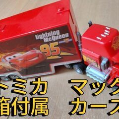 【トミカ】カーズ　マックトレーラー　箱付属の画像