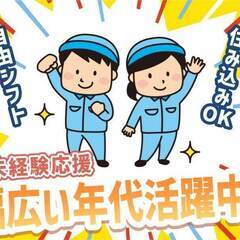 【～入社祝金キャンペーン実施中～】梱包作業で高時給ゲット！！の画像