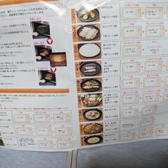 やきやきPan調理器具の画像