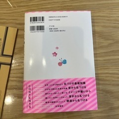 女の子の名前事典　　の画像