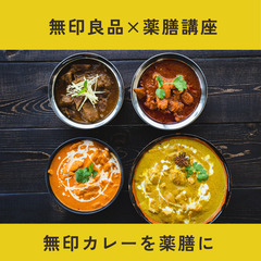 無印良品天久店で薬膳講座