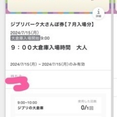 チケット