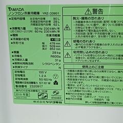 ヤマダ電機　◆　90L　◆　YRZ-CO9G1　◆　2019年　【保管　倉庫】の画像