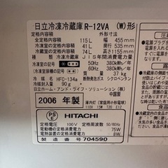 日立2ドア冷蔵庫の画像