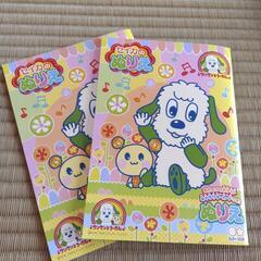 子供用品