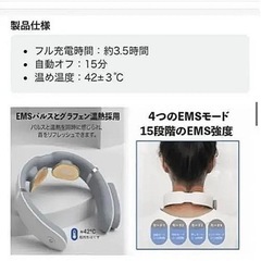 新品♥️ネックウォーマー ems ネックケア 温熱 肩こり解消 首 リラックスの画像