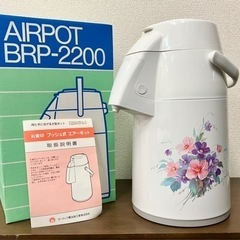 孔雀印 プッシュ式 エアーポット　レトロ