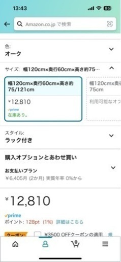 家具 オフィス用家具 机