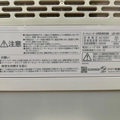 【取引済み】　①ジャンク品　衣類乾燥除湿機の画像