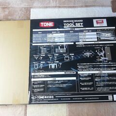 未使用　TONE　トネ サービスボード & ツールセット　壁掛けボード　工具セット ハンドツール8種16点（作業台DIY収納チェストガレージバイク自動車整備の画像