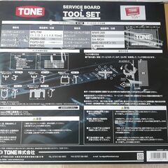 未使用　TONE　トネ サービスボード & ツールセット　壁掛けボード　工具セット ハンドツール8種16点（作業台DIY収納チェストガレージバイク自動車整備の画像