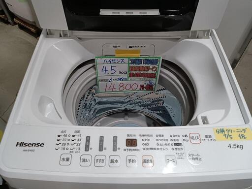 配送可【ハイセンス】4.5K洗濯機★2019年製　分解クリーニング済/6ヶ月保証付　管理番号10507