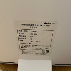 全自動ゴミ箱の画像