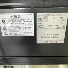 業務用 冷蔵ショーケース ホシザキ
の画像