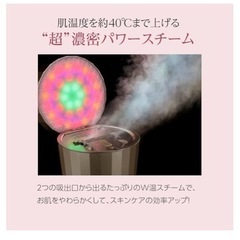 美顔器 スチーマー YA-MAN フォトケア シャンパンゴールド YJSB0Nの画像