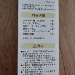 手すり　GOODデザイン商品　ニモネ　手すり・後付　木製　無塗装の画像